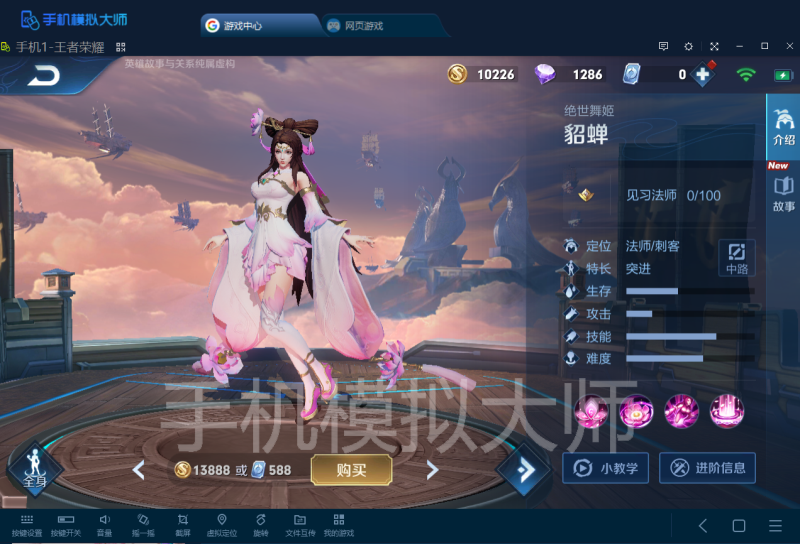 王者荣耀带弱化如虎添翼的四名英雄及手机模拟大师电脑运行攻略