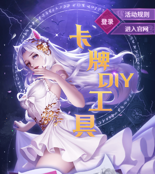 《狼人对决》卡牌DIY征集，海量京东卡外加丰厚周边等你来拿