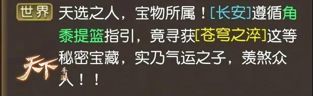 密探出软玉你怕不怕？《天下》手游欧力赛程白热化！