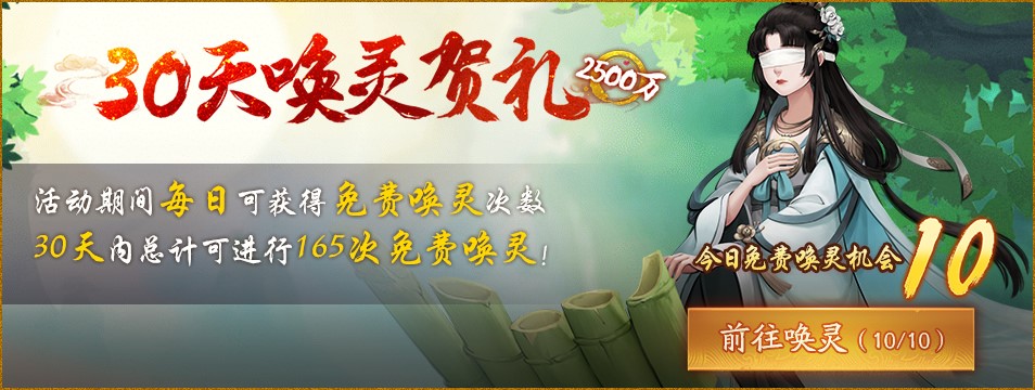 2500万登录庆典开启！《神都夜行录》丰厚回馈揭幕夏日盛典