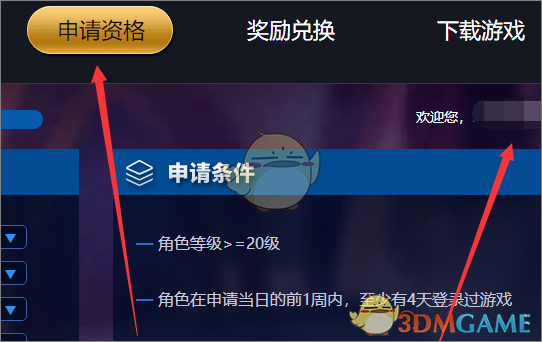 2020《王者荣耀》体验服官网申请入口