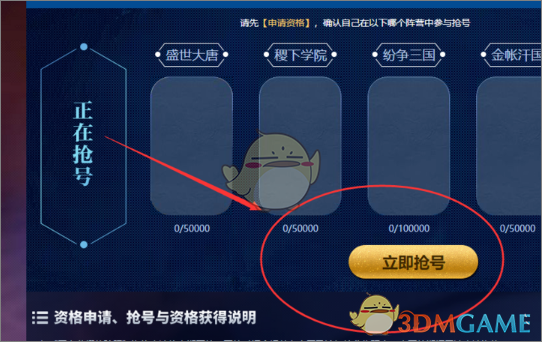 2020《王者荣耀》体验服官网申请入口