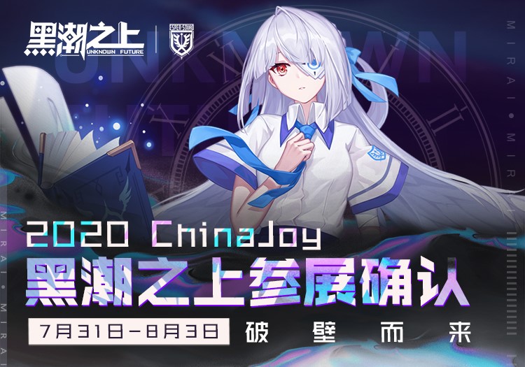 战斗少女破壁而来！《黑潮之上》CJ 参展确认