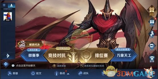 《王者荣耀》破浪对决玩法入口位置介绍