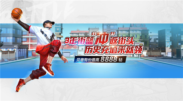 海量福利助阵 《街篮2》全平台首发定档8.19！