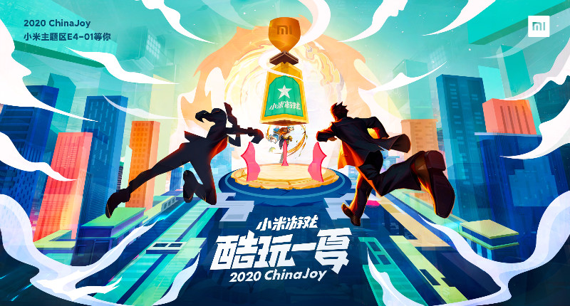 小米游戏 ChinaJoy 之旅明日上线，今夏带你酷玩到底！