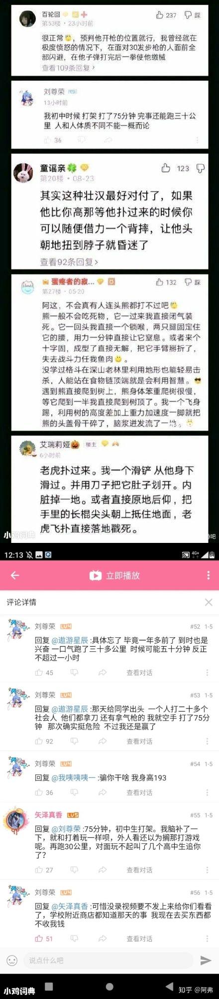 人和人体质不同不能一概而论什么梗