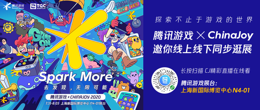 《庆余年》手机游戏参展2020ChinaJoy！亮相腾讯展台！