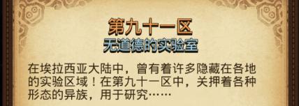 《不思议迷宫》88冈爆节明天上线！全新迷宫基因计划打造最强冈爆