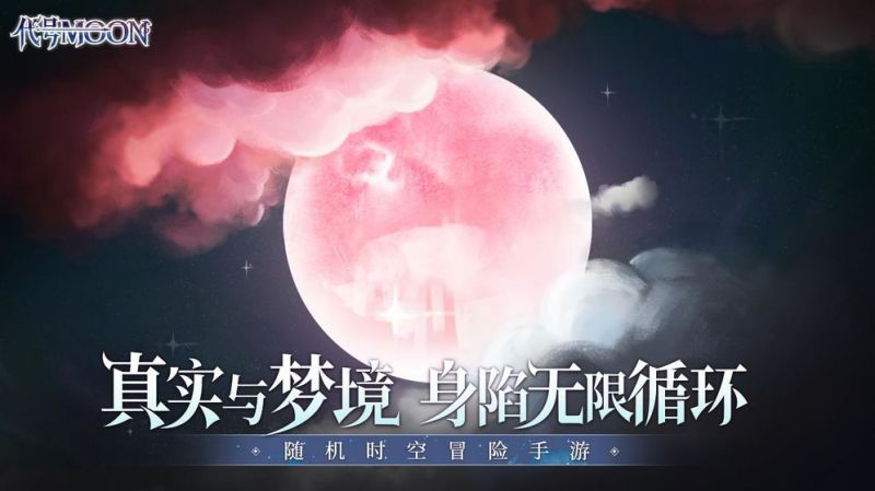 重磅！《代号MOON》全新海报首次曝光！