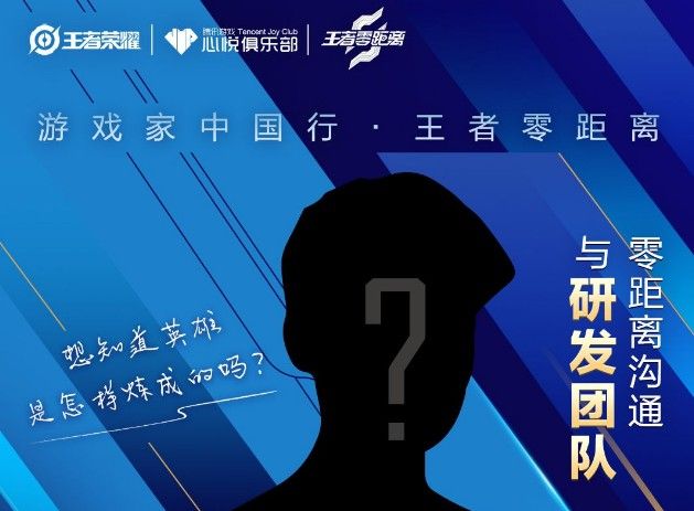 《王者荣耀》王者零距离活动攻略