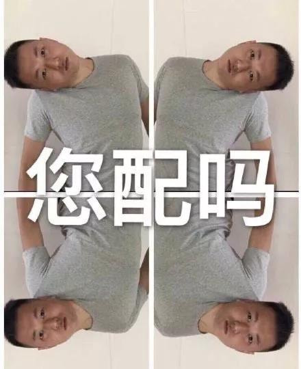 药水哥表情包大全