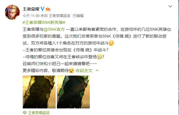 《王者荣耀》新SNK英雄夏洛特上线时间介绍