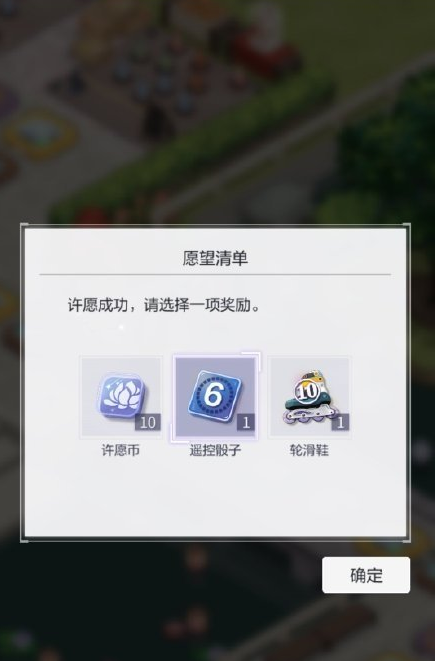 《未定事件簿》轮滑鞋用途介绍