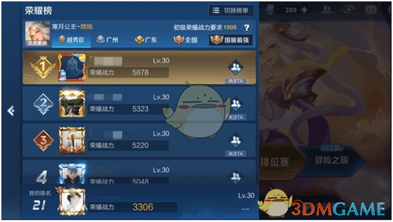 《王者荣耀》荣耀称号调整内容介绍2020