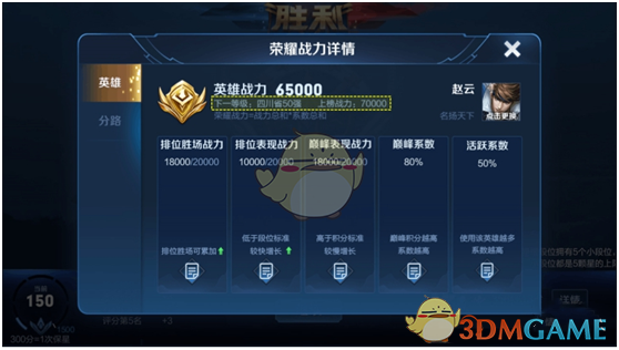 《王者荣耀》荣耀称号调整内容介绍2020