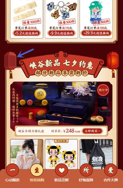《王者荣耀》心动七夕活动灯笼位置详解