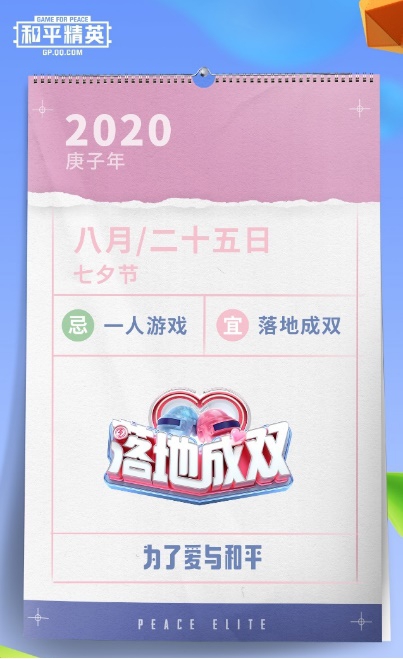 全新冒险开启！《和平精英》X emoji？跨界联动带来“上头”时装