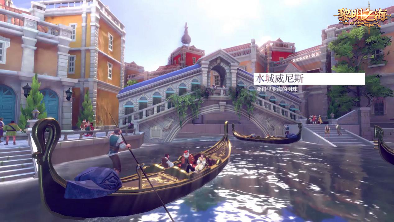 盘点《黎明之海》中还原现实景观的八大游戏场景