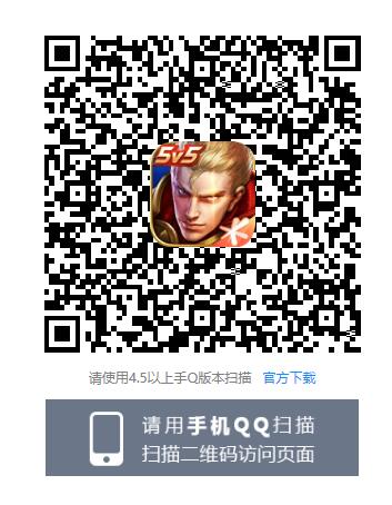《王者荣耀》2020峡谷集结一决高下礼包领取