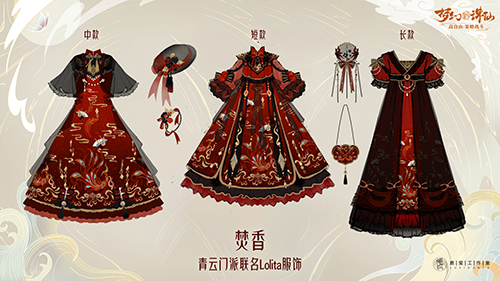 《梦幻新诛仙》x《鹿玺》联名Lolita服饰：青云、焚香游戏时装+实体服装
