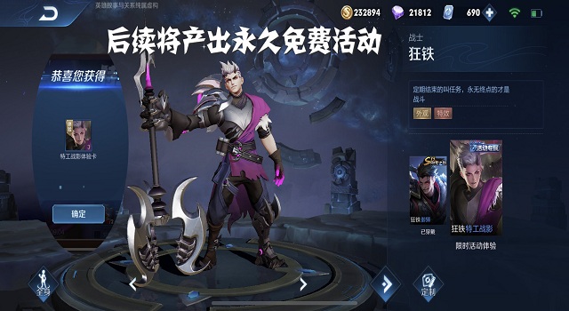 《王者荣耀》S21赛季新皮肤汇总