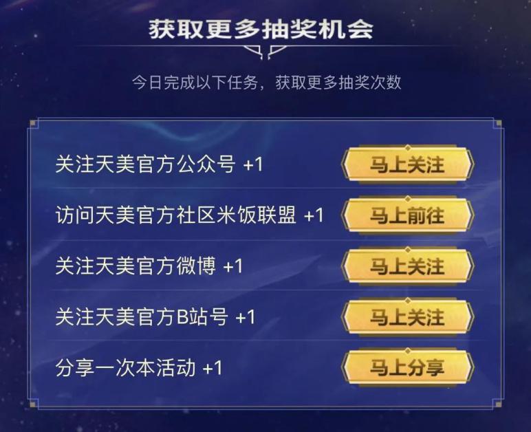 《王者荣耀》TIMI冷知识活动介绍