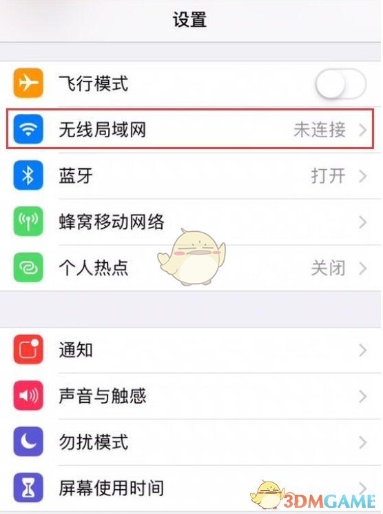 iPhone testflight无法载入app解决方法