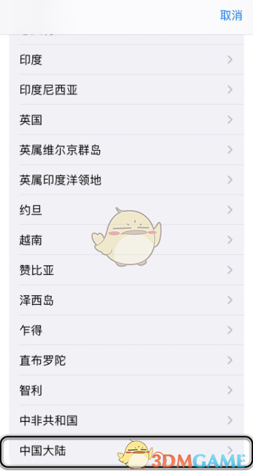 iOS14暴露通知开启方法