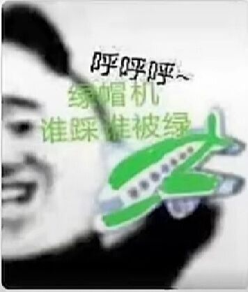 呼呼呼表情包大全