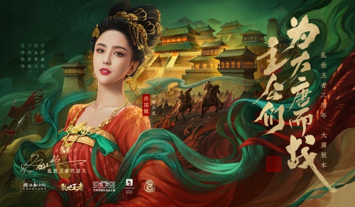 佟丽娅献舞3周年庆 《乱世王者》大唐盛世版本重磅登场