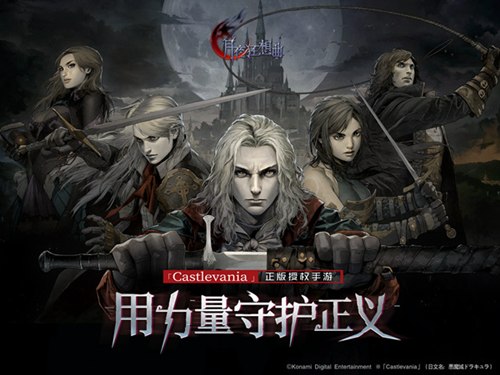 《月夜狂想曲》初体验：大地图承袭Castlevania横版闯关特色