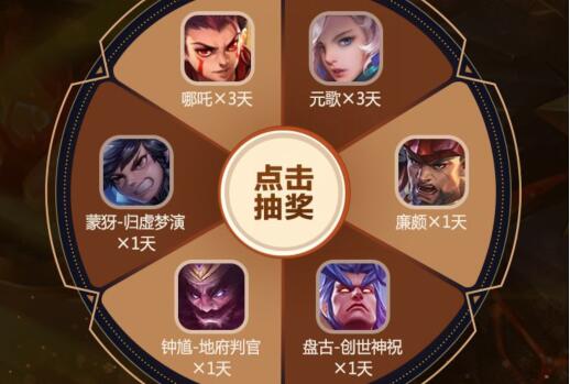 《王者荣耀》廉颇无尽征程皮肤上线礼包领取