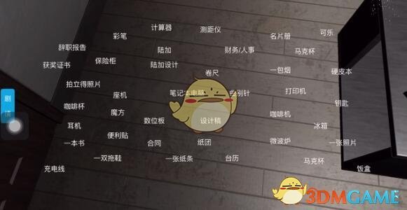 《孙美琪疑案：陆加设计》五级线索——充电线