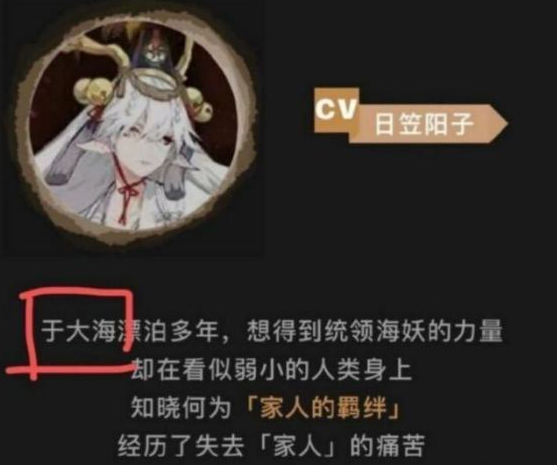 《阴阳师》于大海什么梗