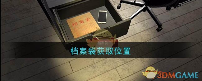 《孙美琪疑案：陆加设计》三级线索——档案袋