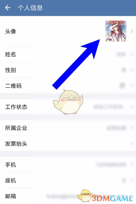 《企业微信》头像和微信头像同步吗