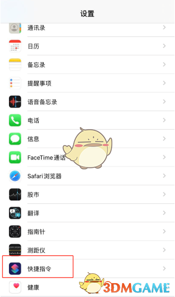 苹果iOS14海绵宝宝充电提示音下载链接