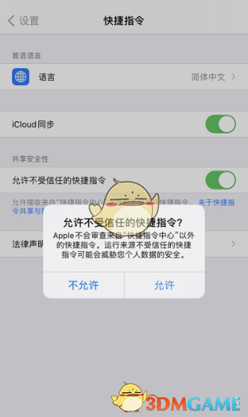 苹果iOS14小团团充电提示音下载链接