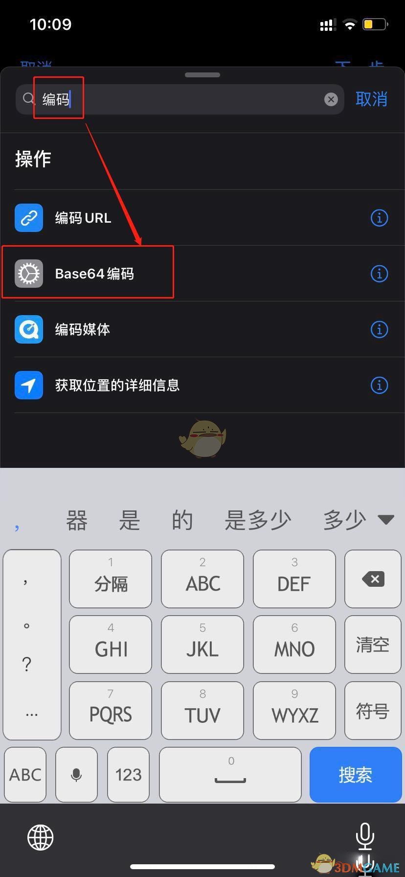 iOS14自定义充电提示音教程