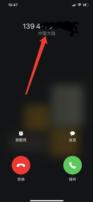 iOS14来电显示中国大陆解决办法