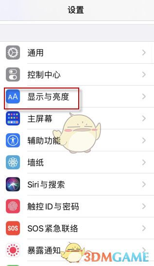 iOS14桌面图标大小设置教程