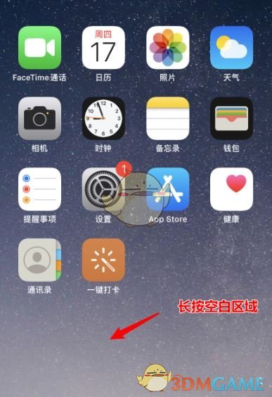 iOS14桌面大时钟设置教程