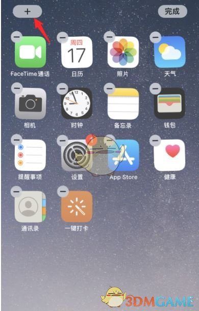 iOS14桌面大时钟设置教程