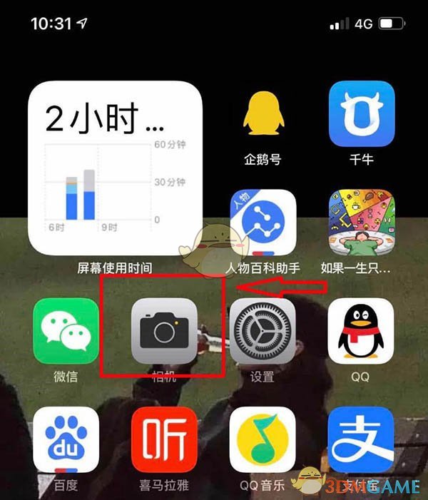 iOS14状态栏右上角绿点意思介绍