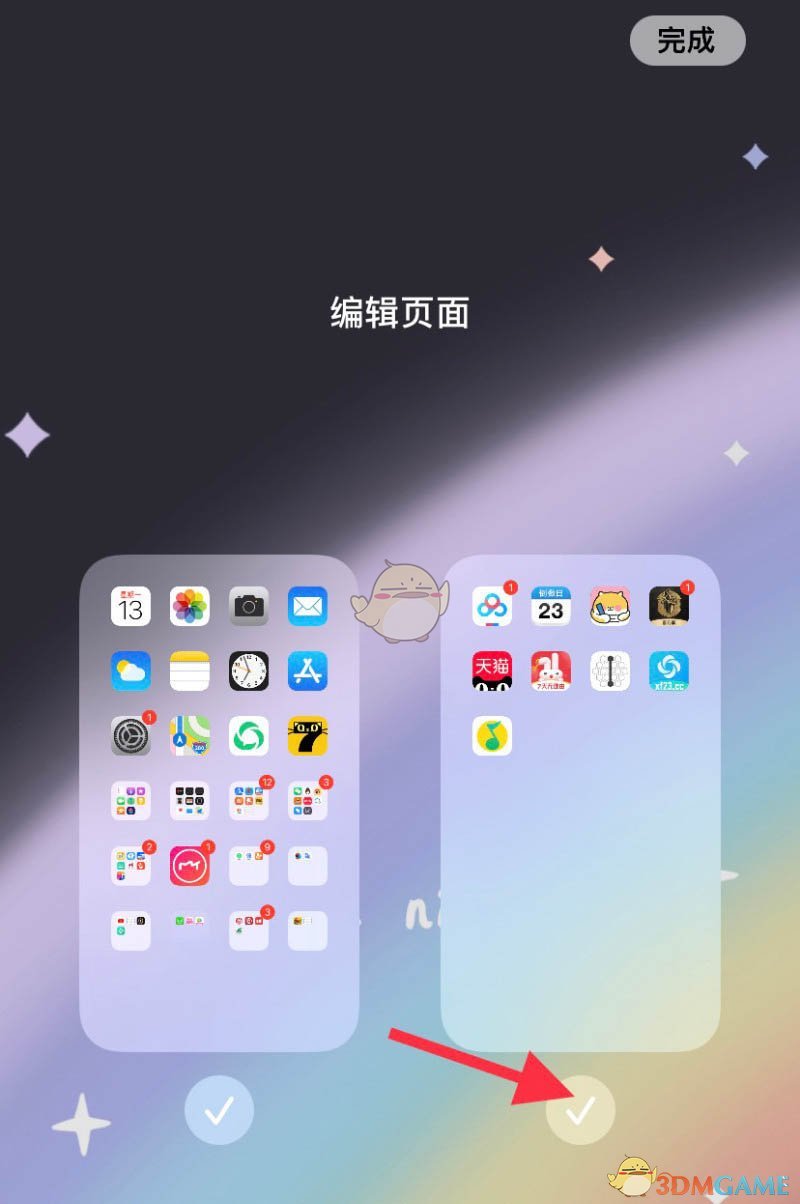 iOS14隐藏手机页面教程