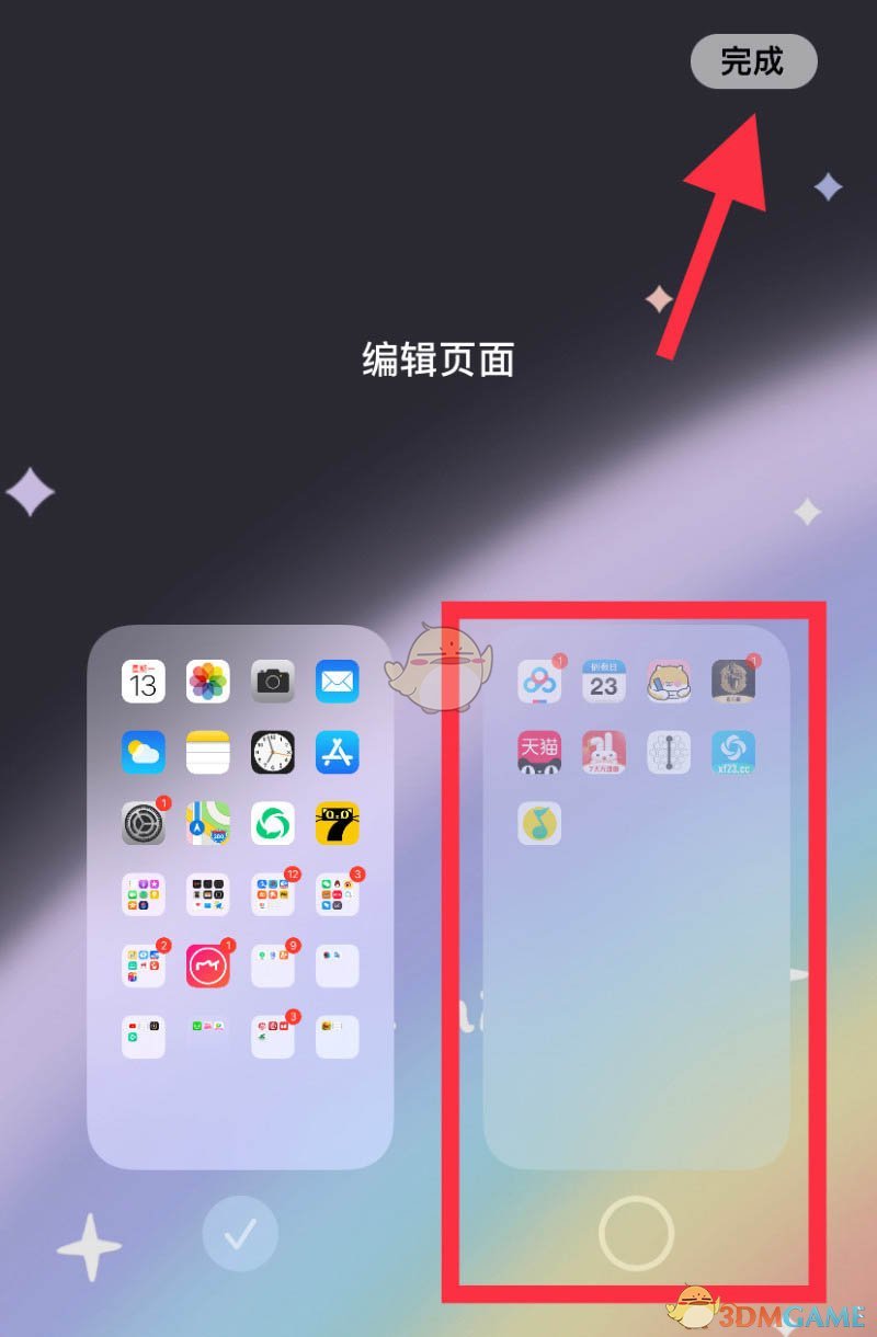 iOS14隐藏手机页面教程