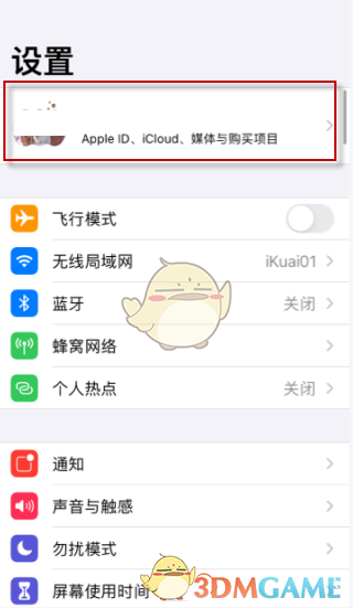 iOS14退出苹果商店账号方法