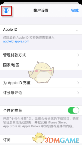 iOS14退出苹果商店账号方法