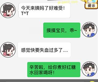 《我老婆超凶》第11关通关攻略